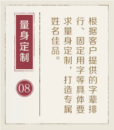 沅江起名流程八