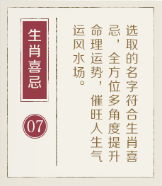 沅江起名流程七