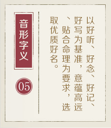 沅江起名流程五