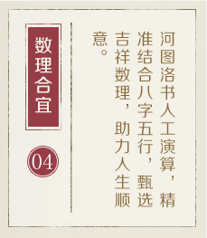 沅江起名流程四