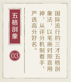 沅江起名流程三