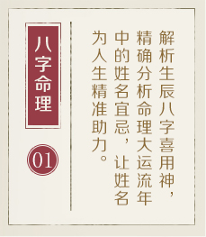 沅江起名流程一
